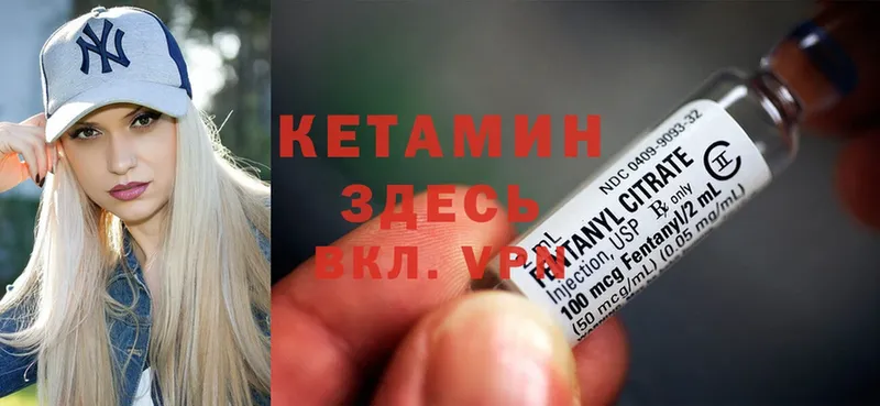 Кетамин ketamine  hydra как зайти  Арсеньев  купить наркотик 