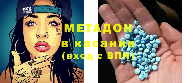 где можно купить   Арсеньев  МЕТАДОН methadone 